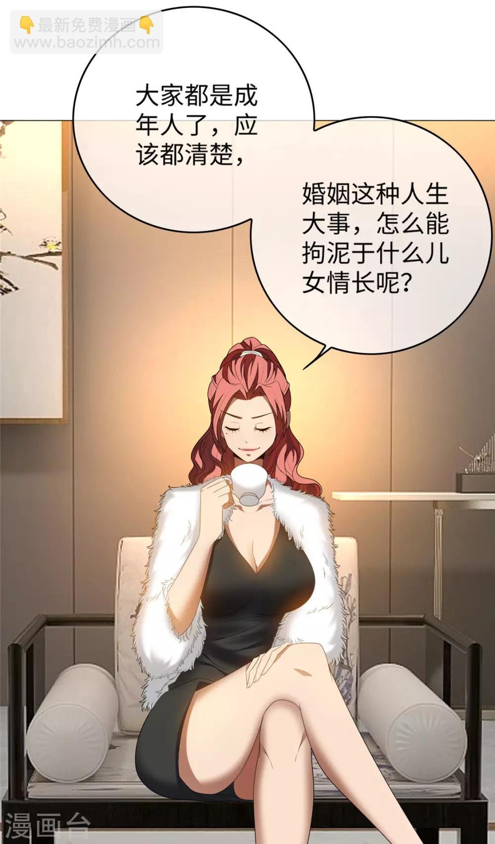 第125话 成年人的爱情观