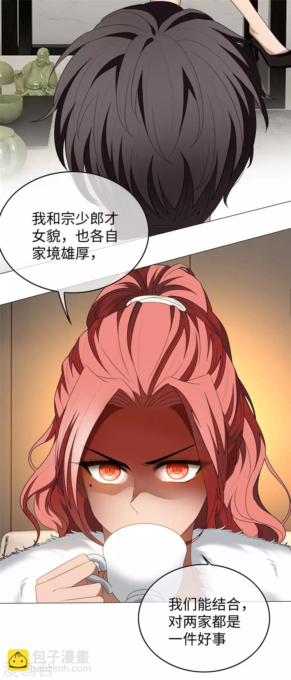 第125话 成年人的爱情观