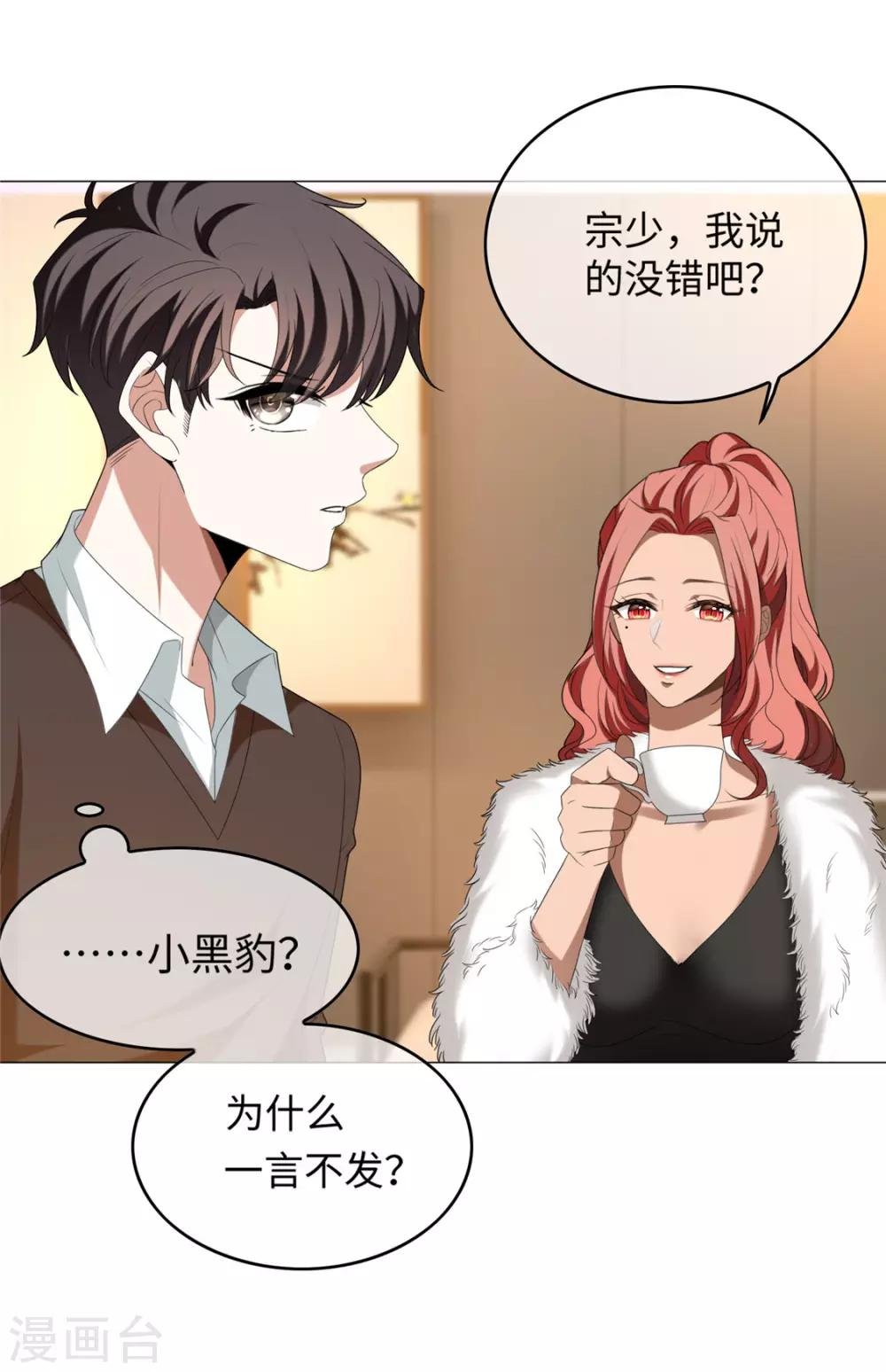 第125话 成年人的爱情观