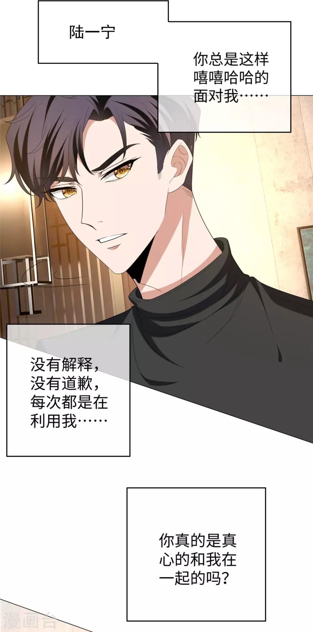 第125话 成年人的爱情观