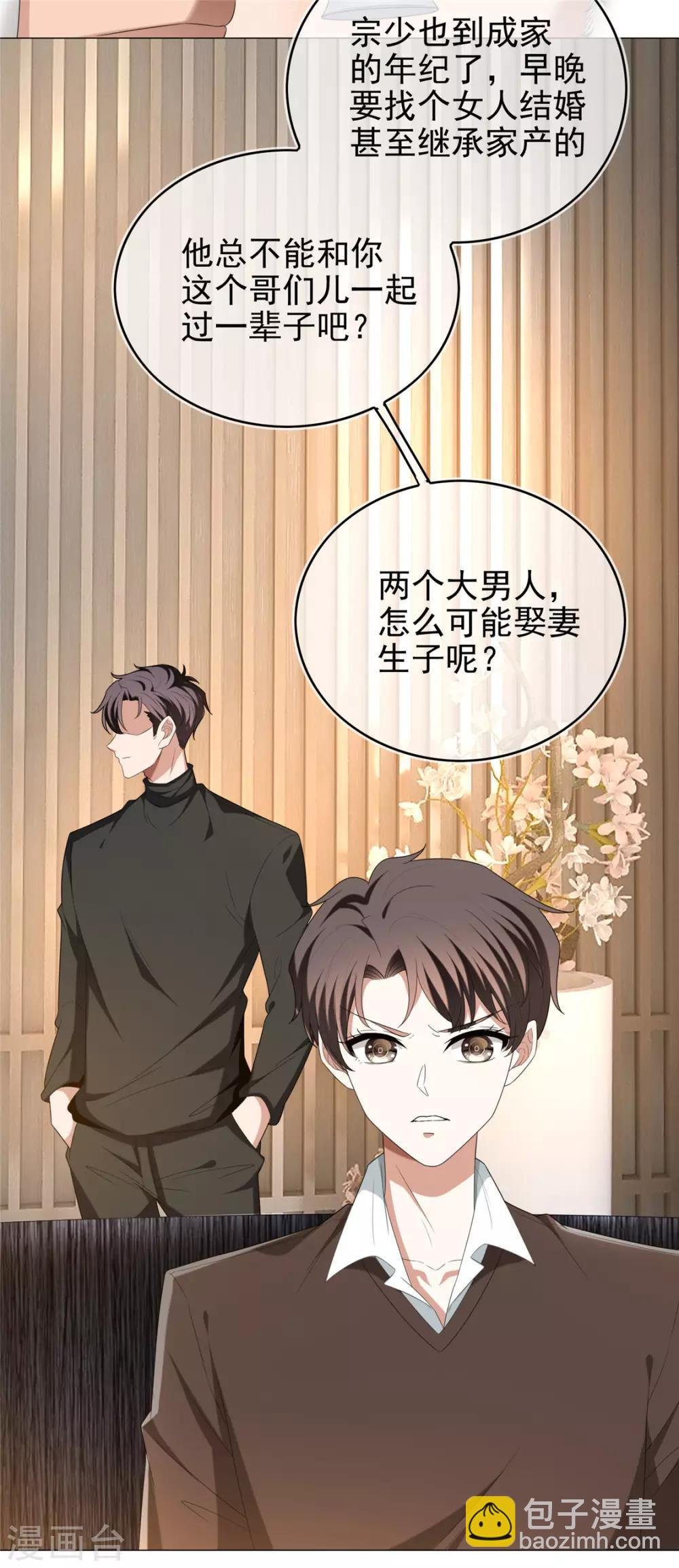 第125话 成年人的爱情观