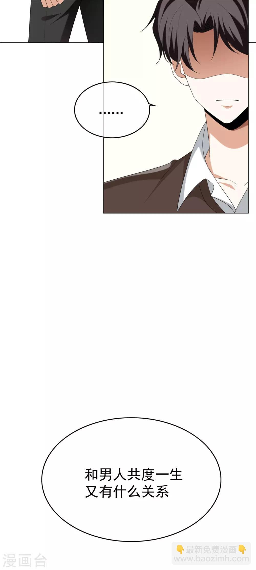 第125话 成年人的爱情观