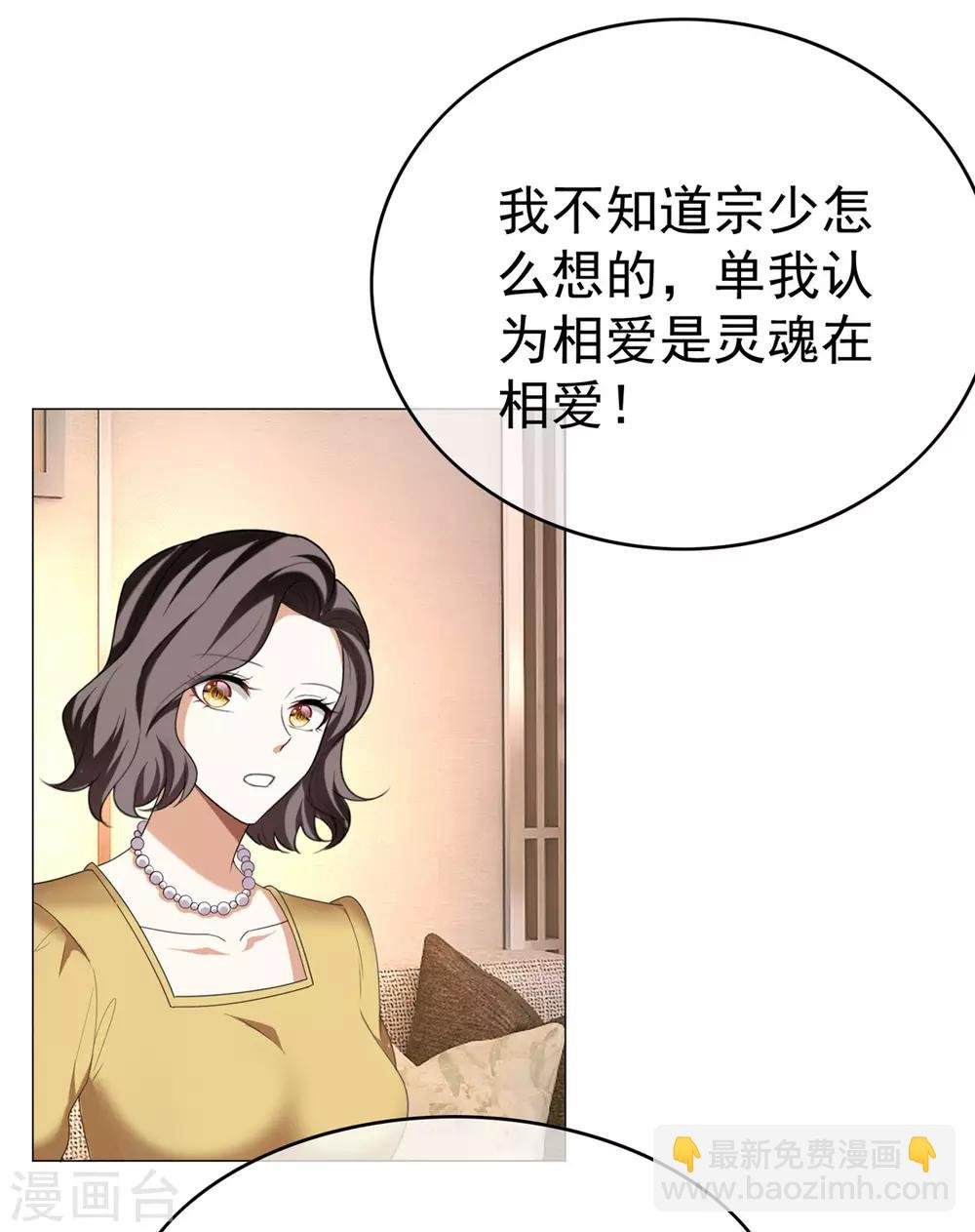 第125话 成年人的爱情观