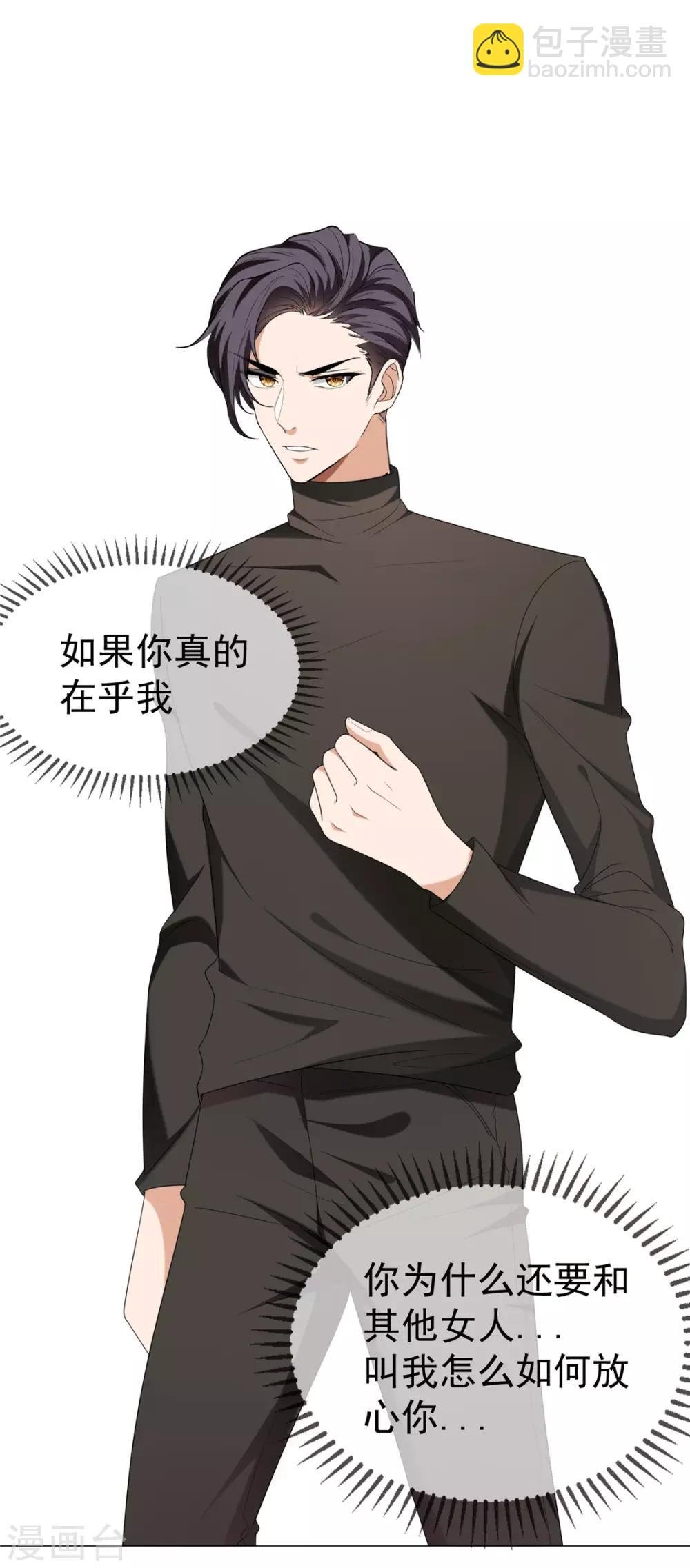 第125话 成年人的爱情观