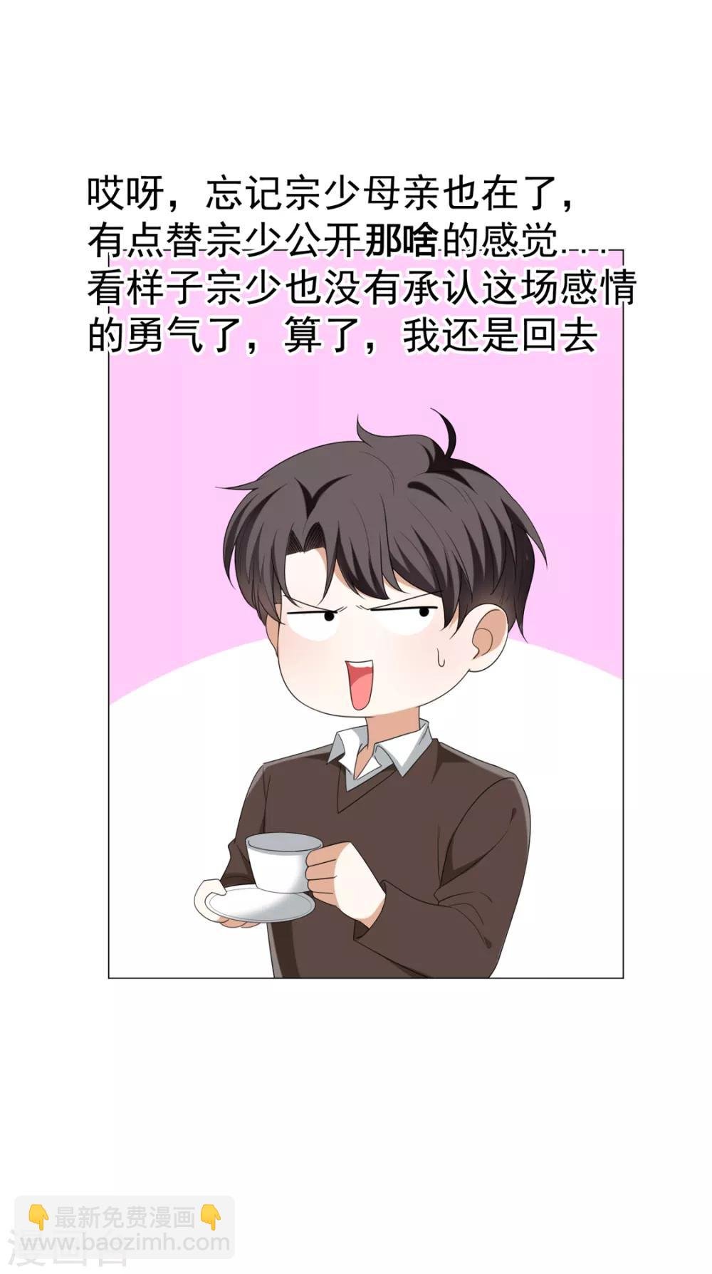 第125话 成年人的爱情观