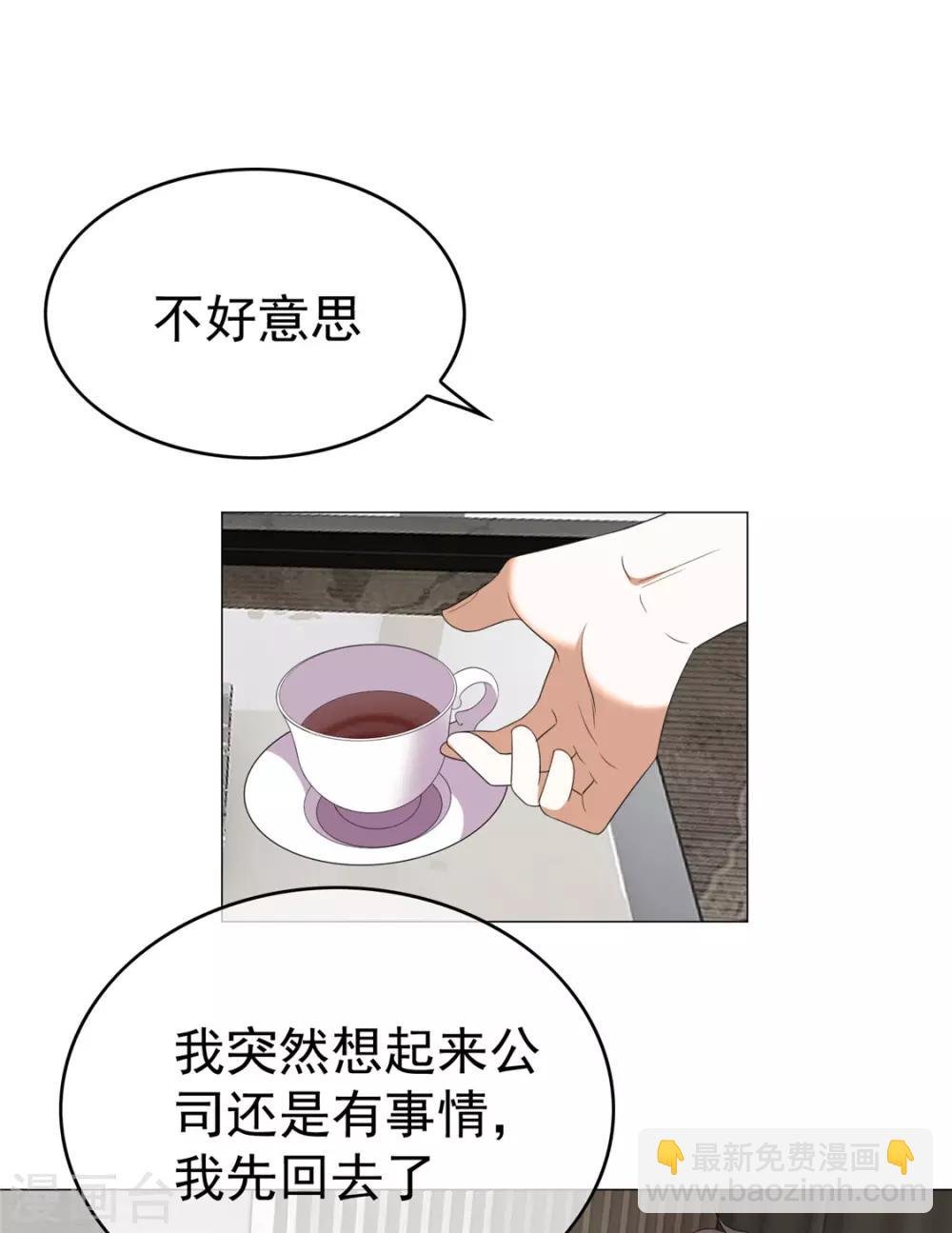 第125话 成年人的爱情观