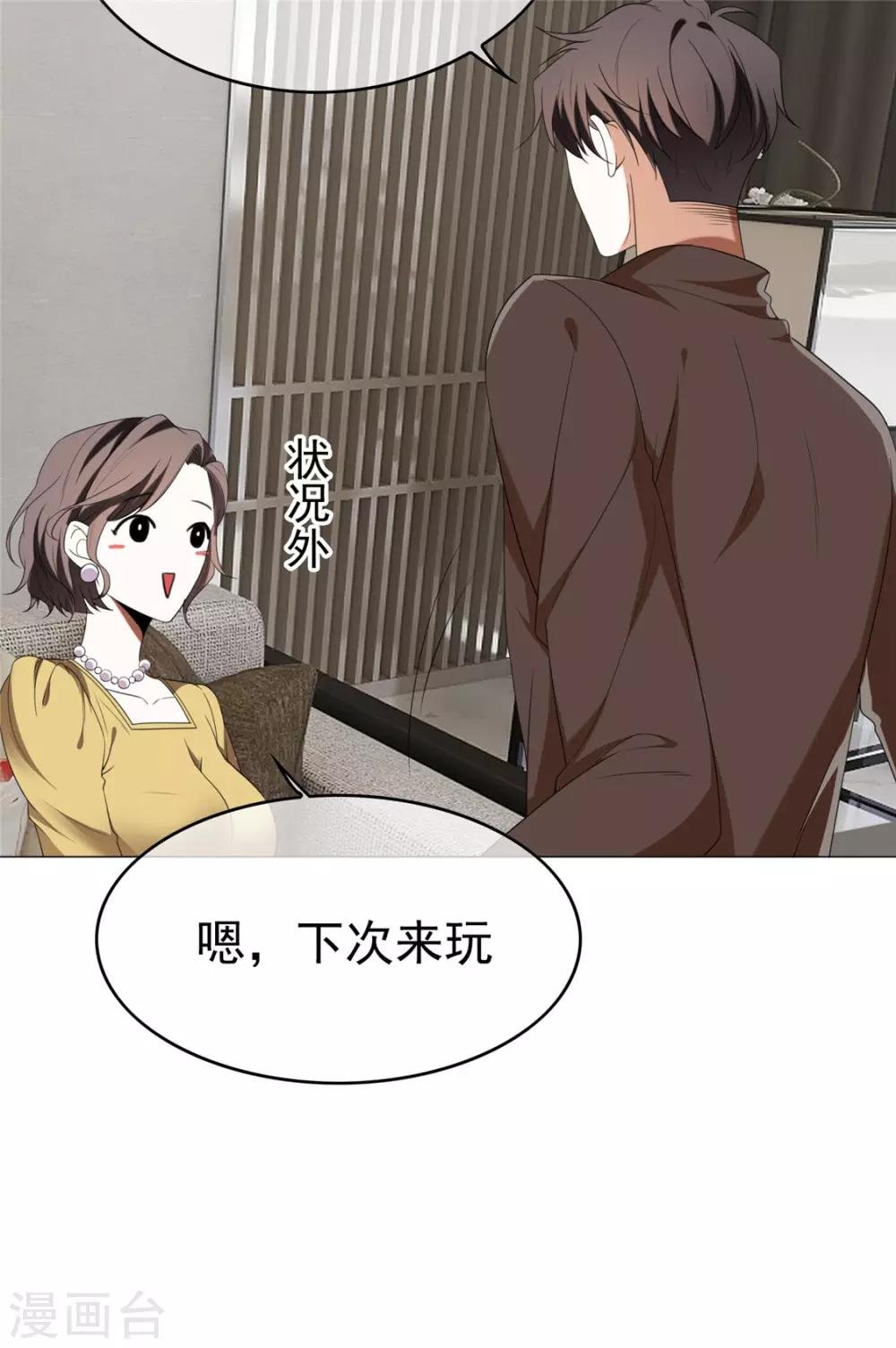 第125话 成年人的爱情观