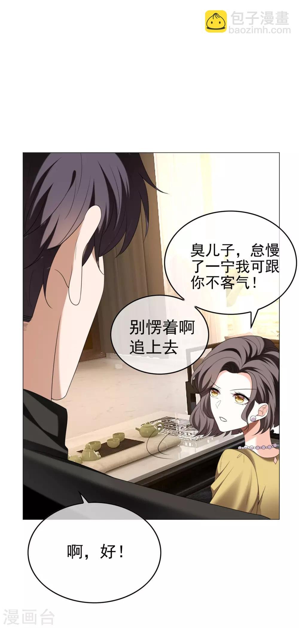 第125话 成年人的爱情观