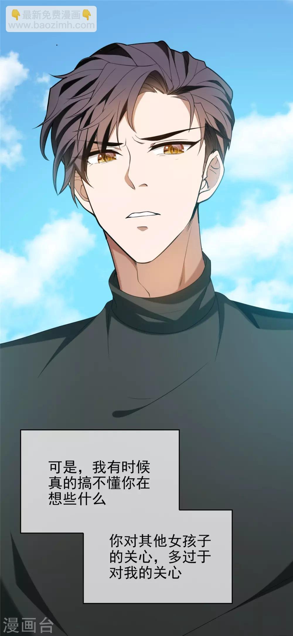 第125话 成年人的爱情观