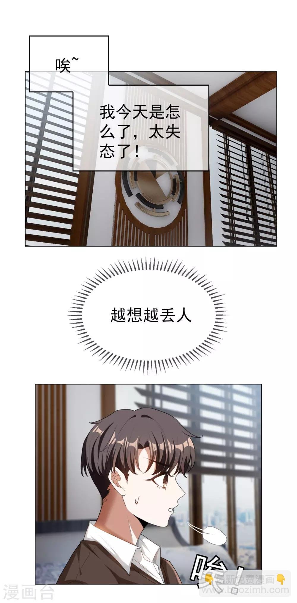 第125话 成年人的爱情观
