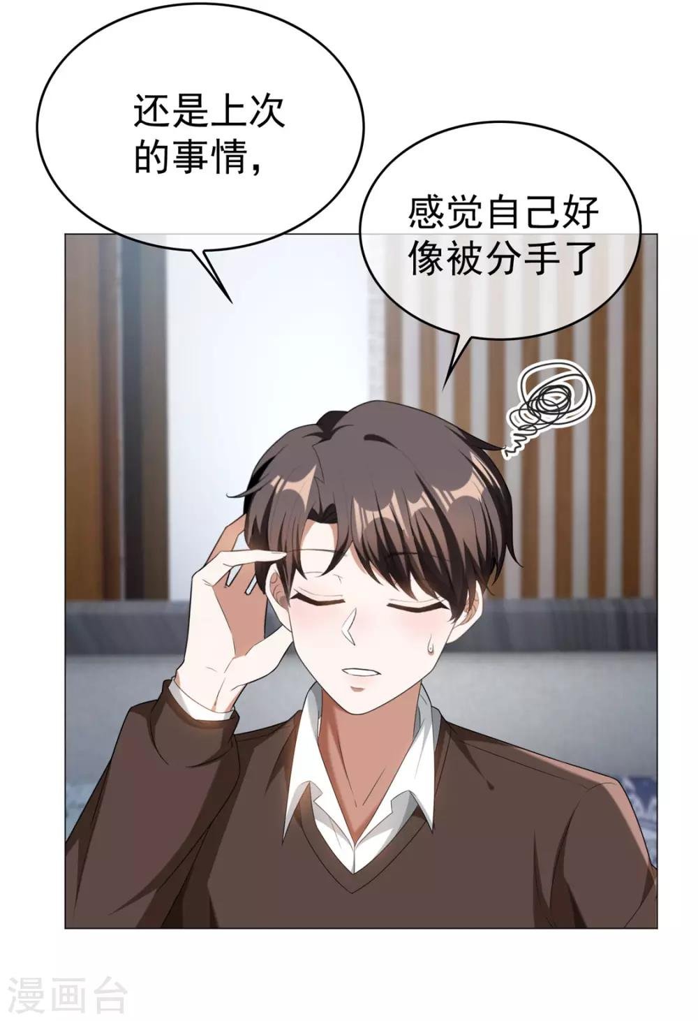 第125话 成年人的爱情观