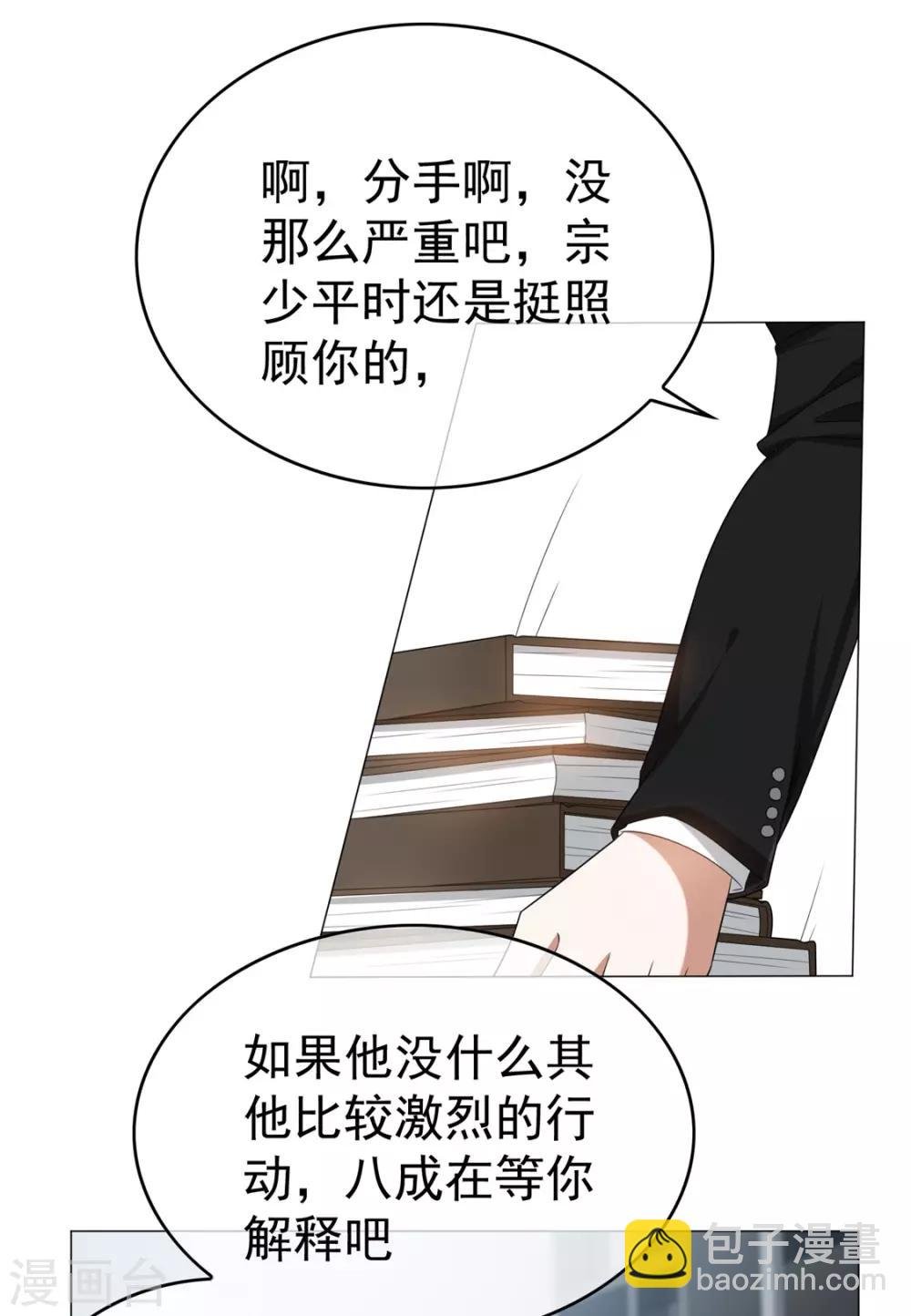 第125话 成年人的爱情观