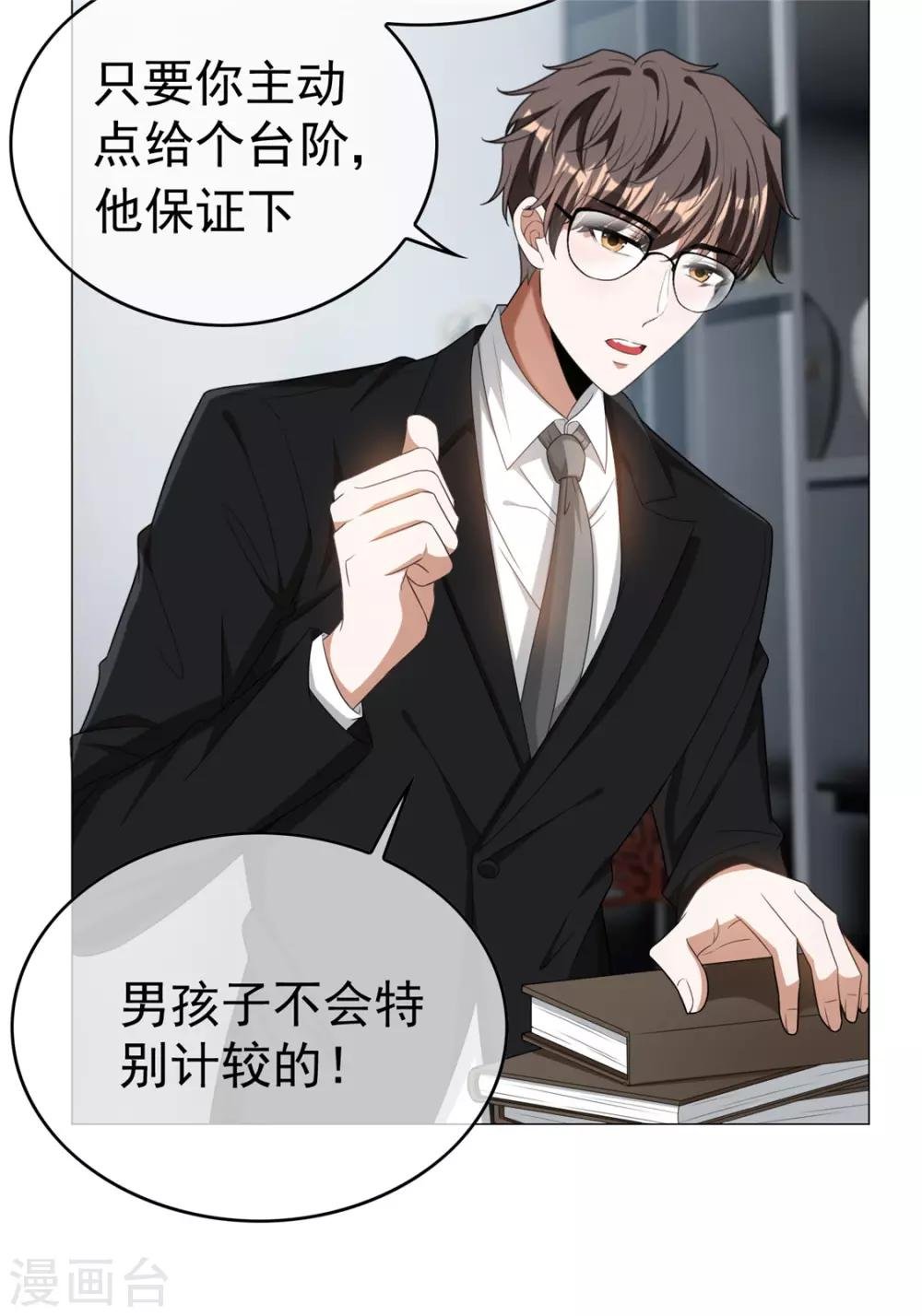 第125话 成年人的爱情观