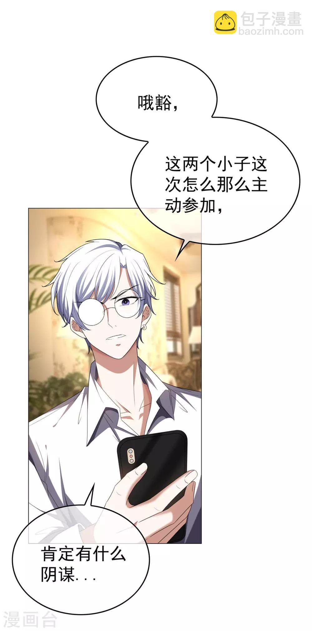 第126话 一起泡温泉