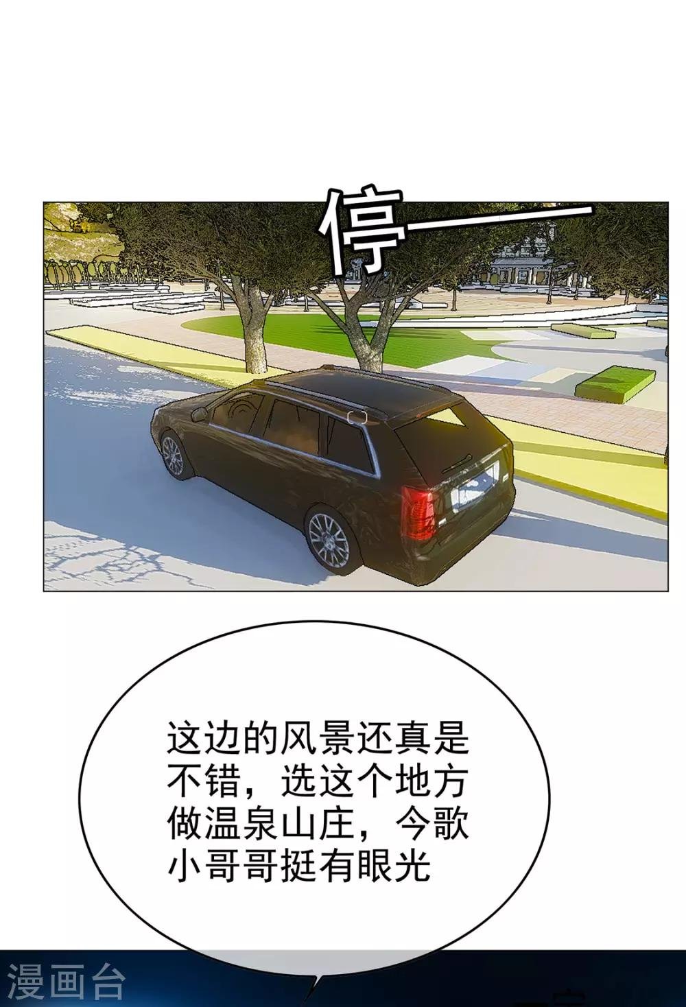 第126话 一起泡温泉