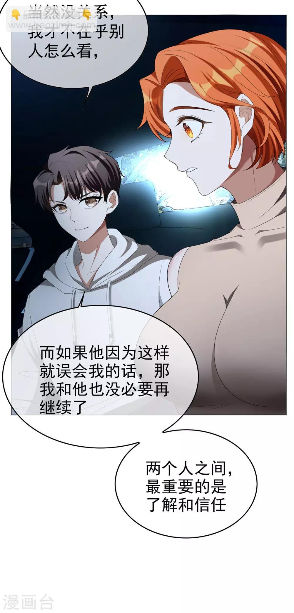 第126话 一起泡温泉