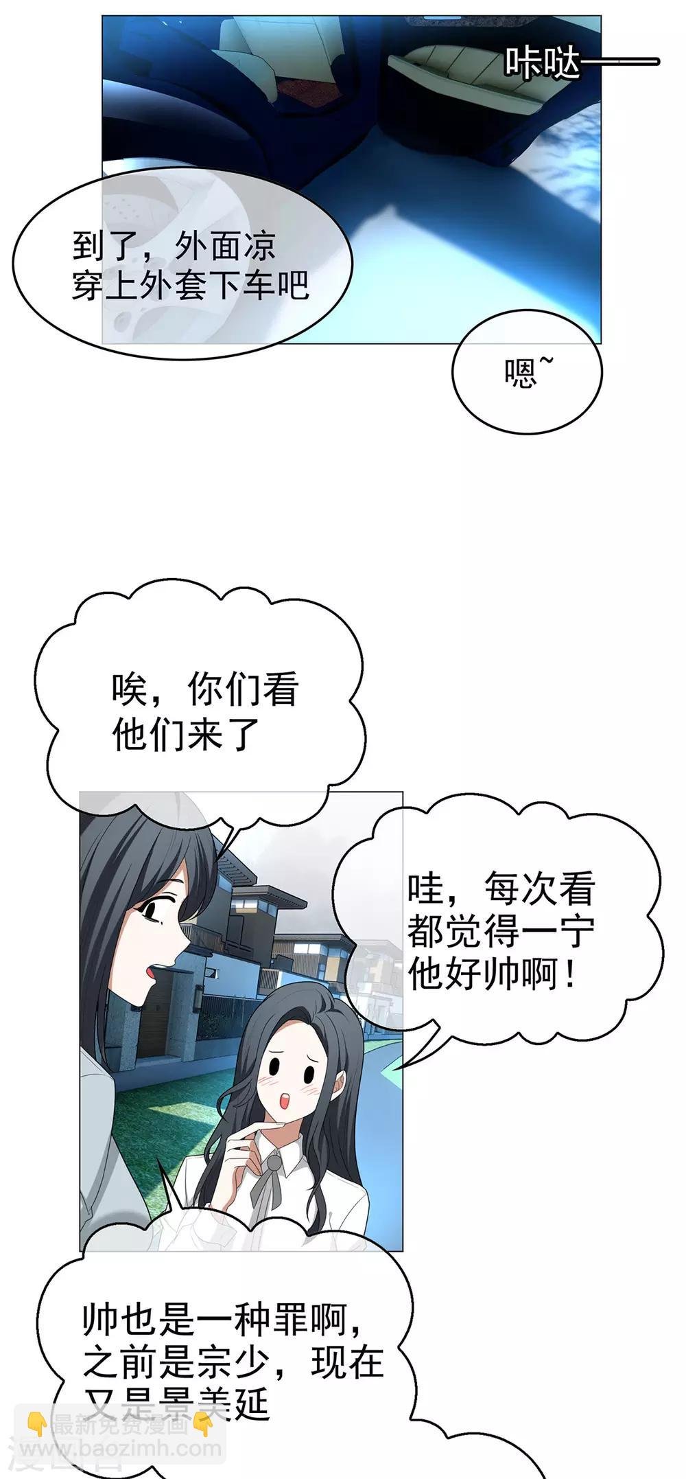第126话 一起泡温泉