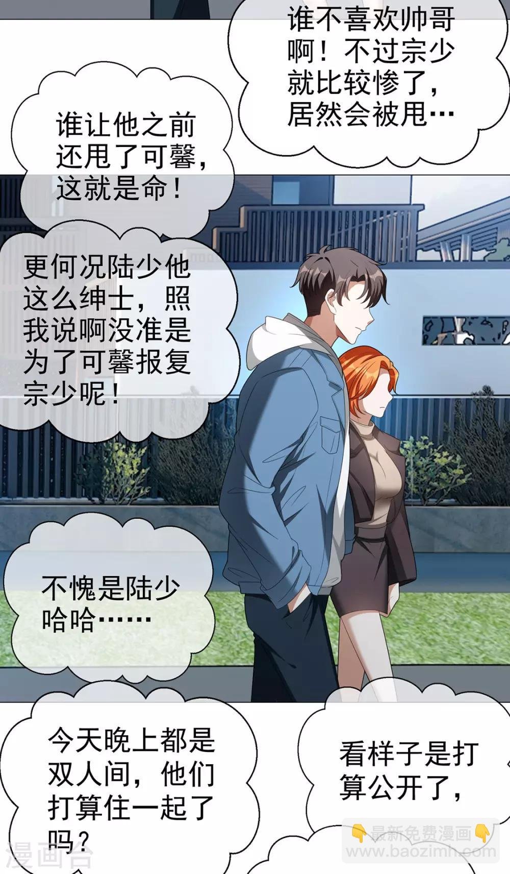 第126话 一起泡温泉