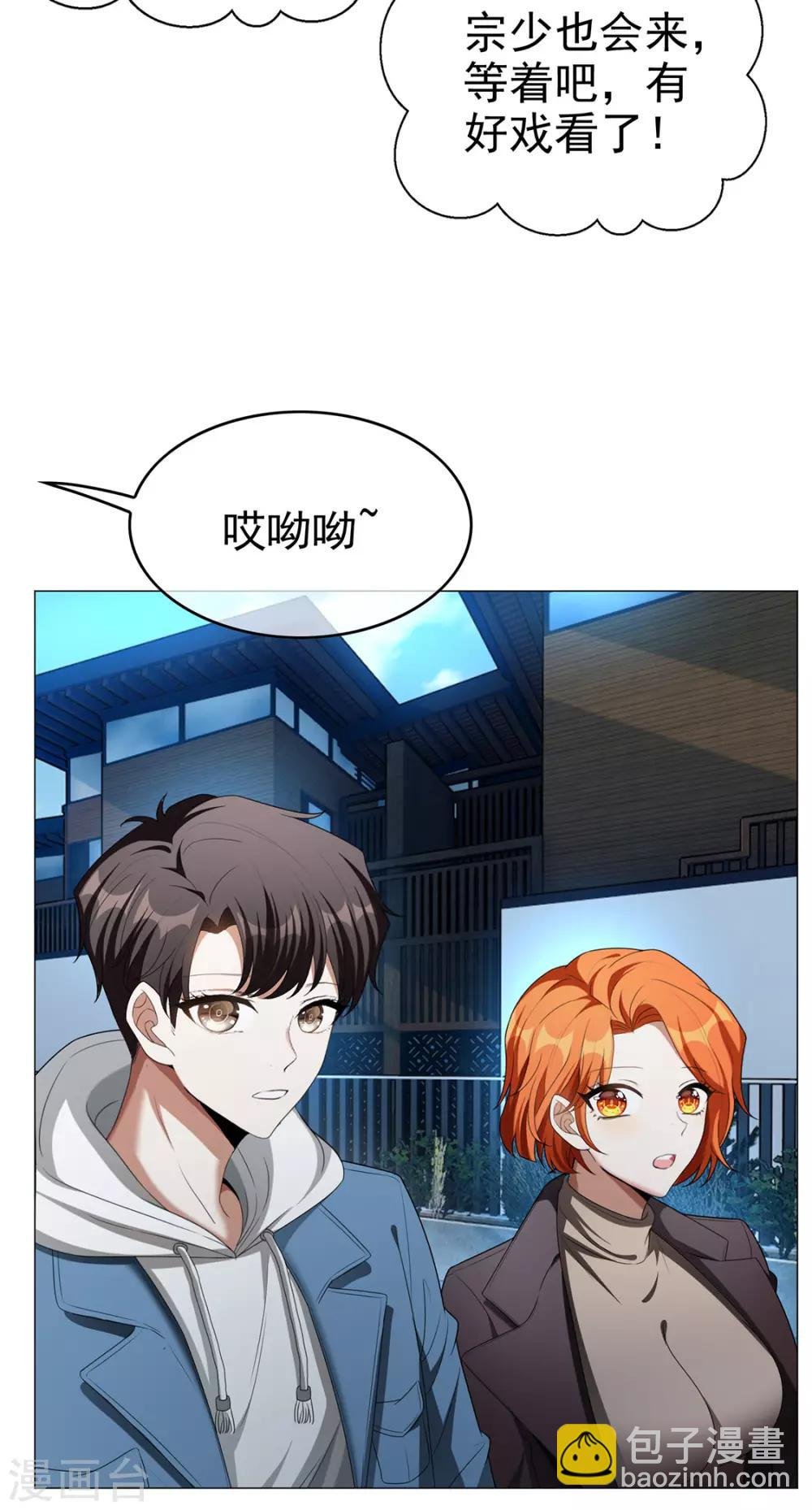 第126话 一起泡温泉