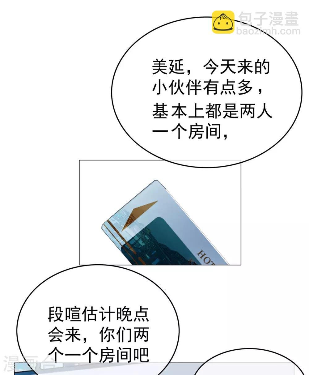 第126话 一起泡温泉