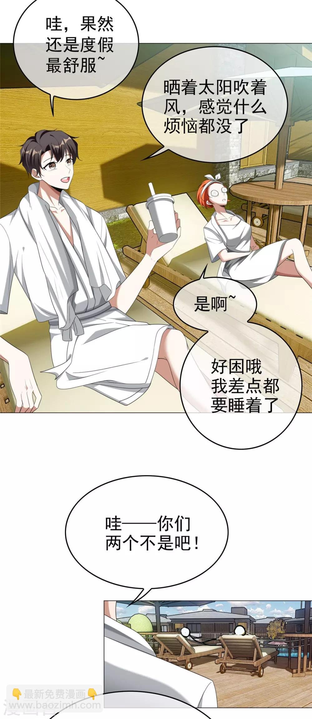 第126话 一起泡温泉