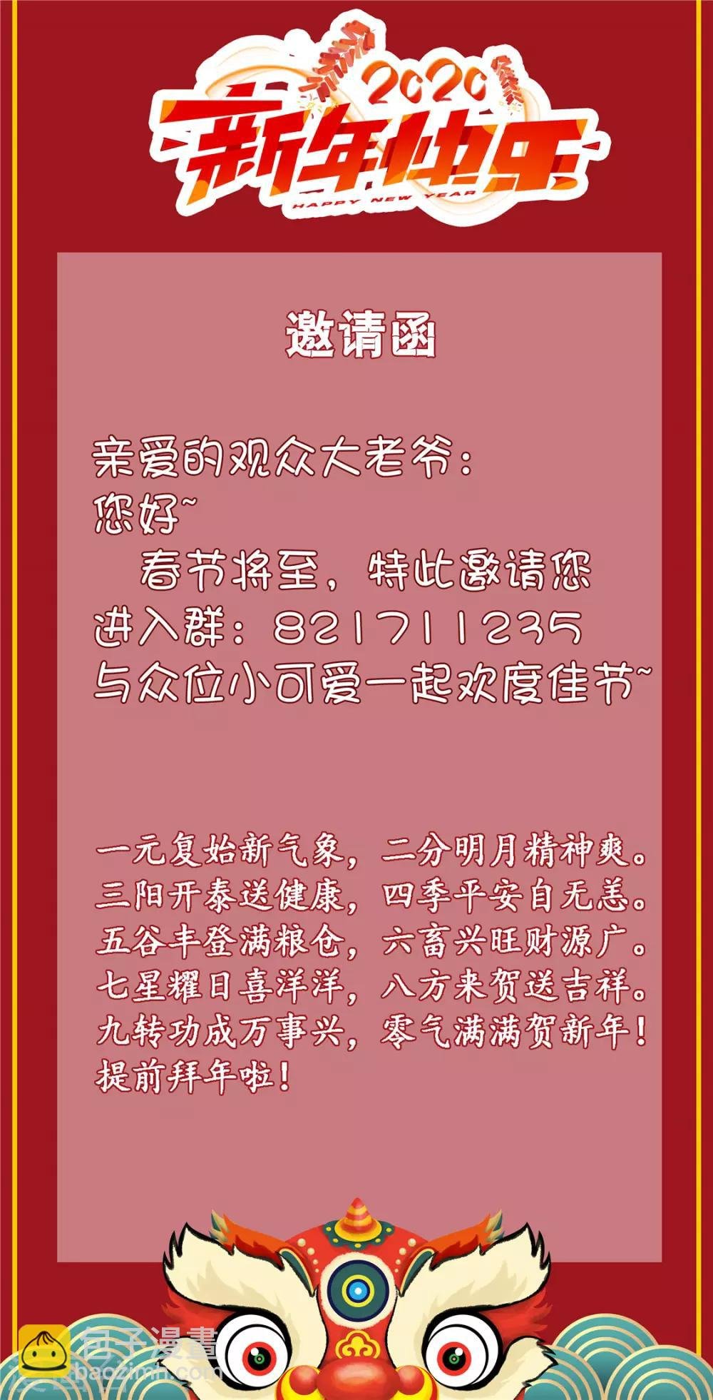 第126话 一起泡温泉