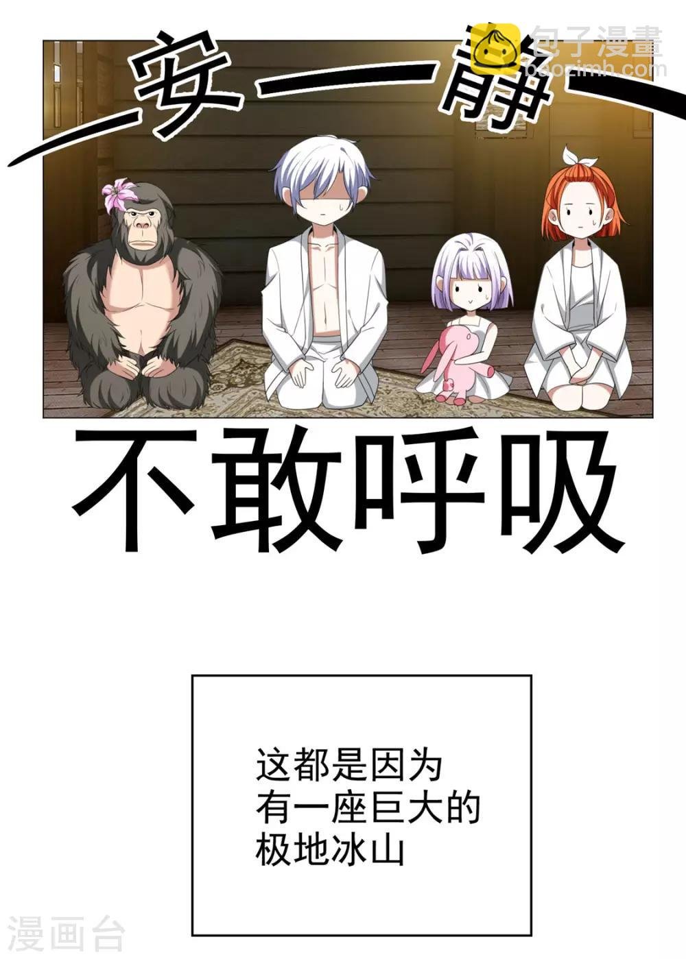 第127话 玩点刺激的？