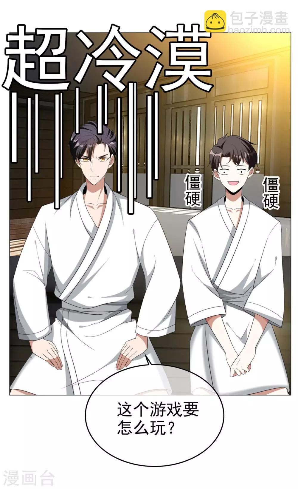 第127话 玩点刺激的？