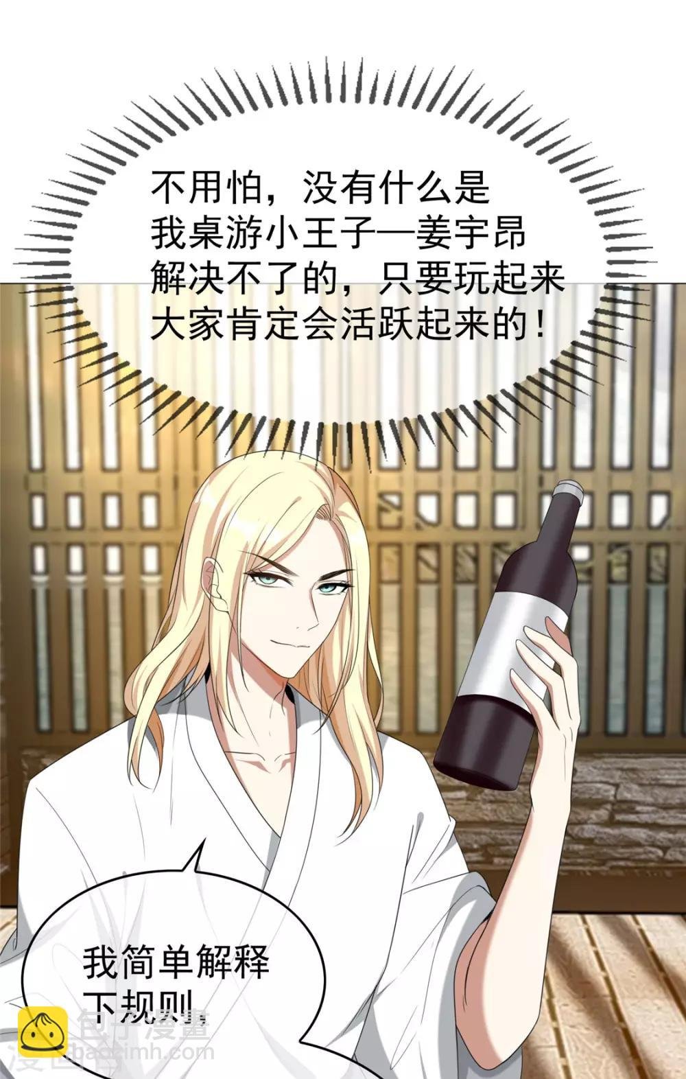 第127话 玩点刺激的？