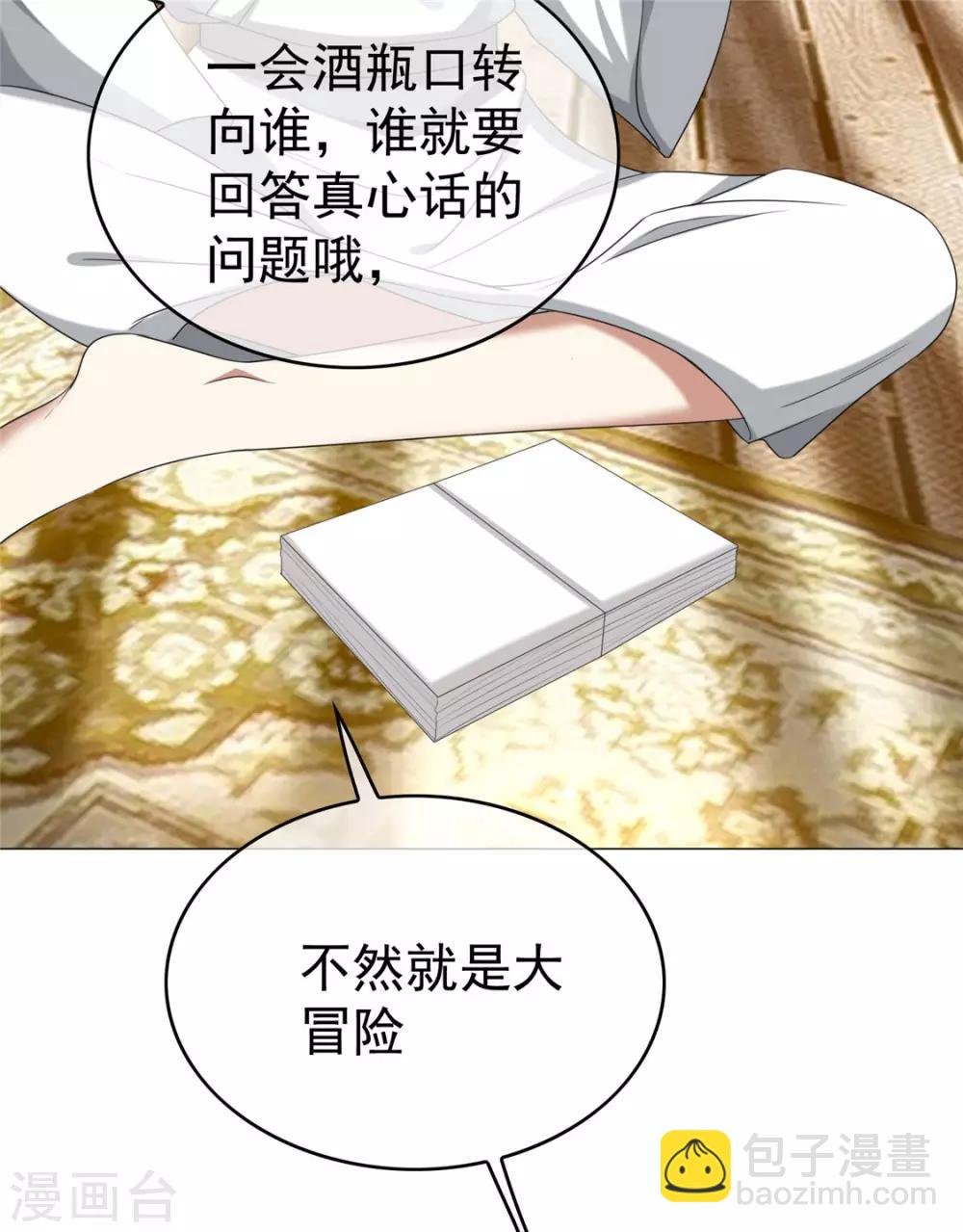 第127话 玩点刺激的？