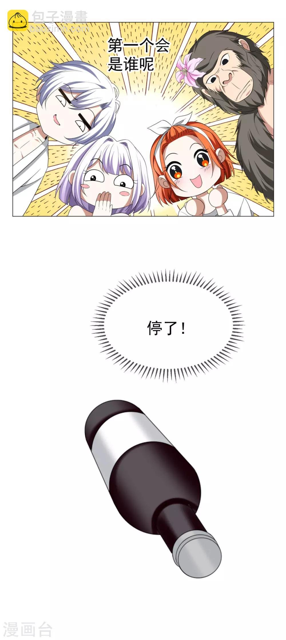 第127话 玩点刺激的？