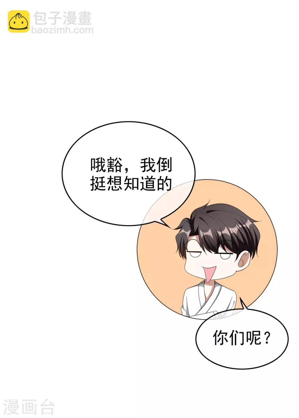 第127话 玩点刺激的？