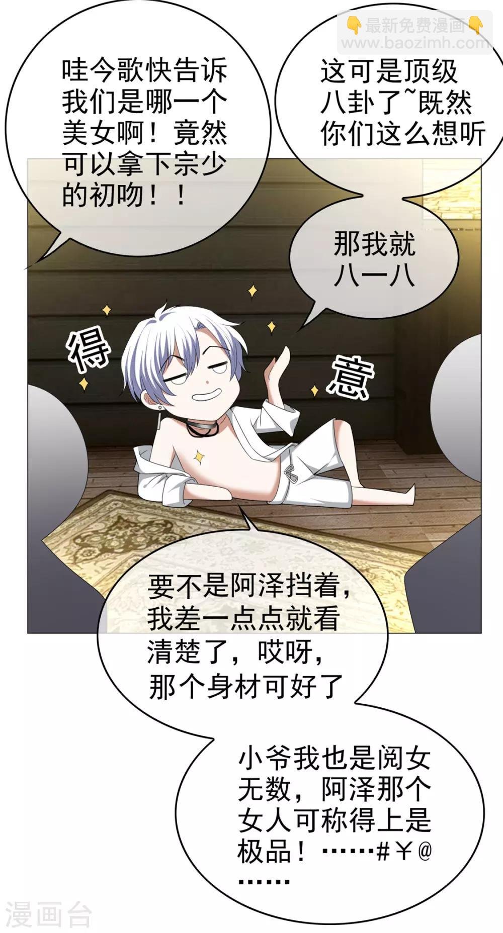 第127话 玩点刺激的？
