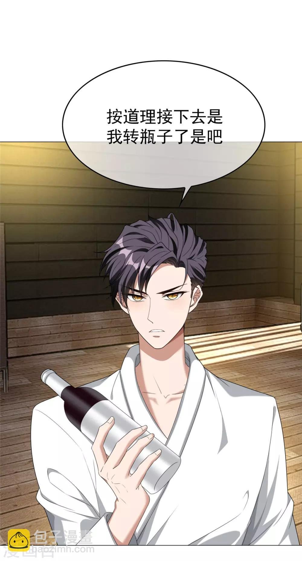 第127话 玩点刺激的？