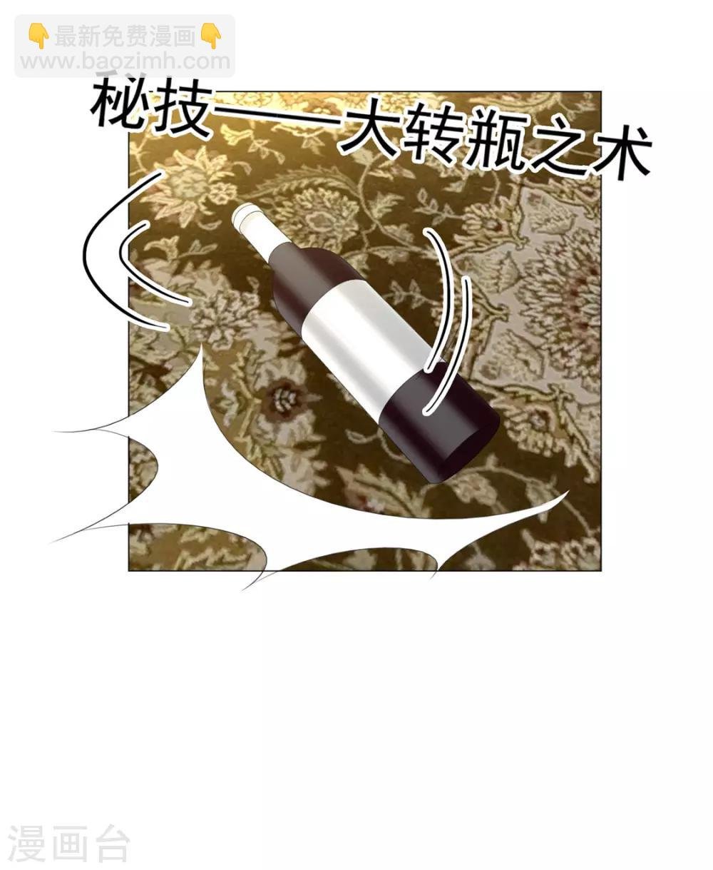 第127话 玩点刺激的？