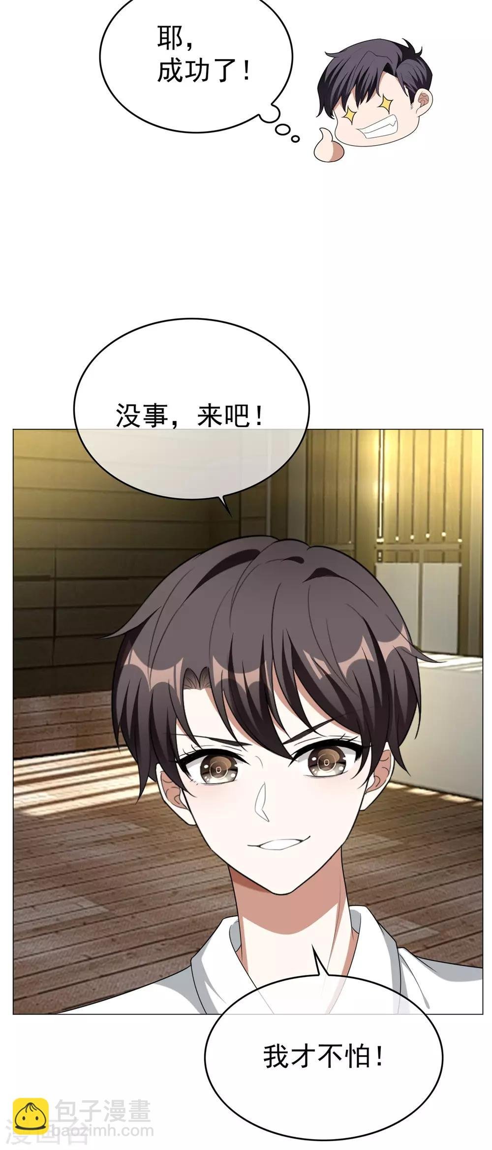 第127话 玩点刺激的？