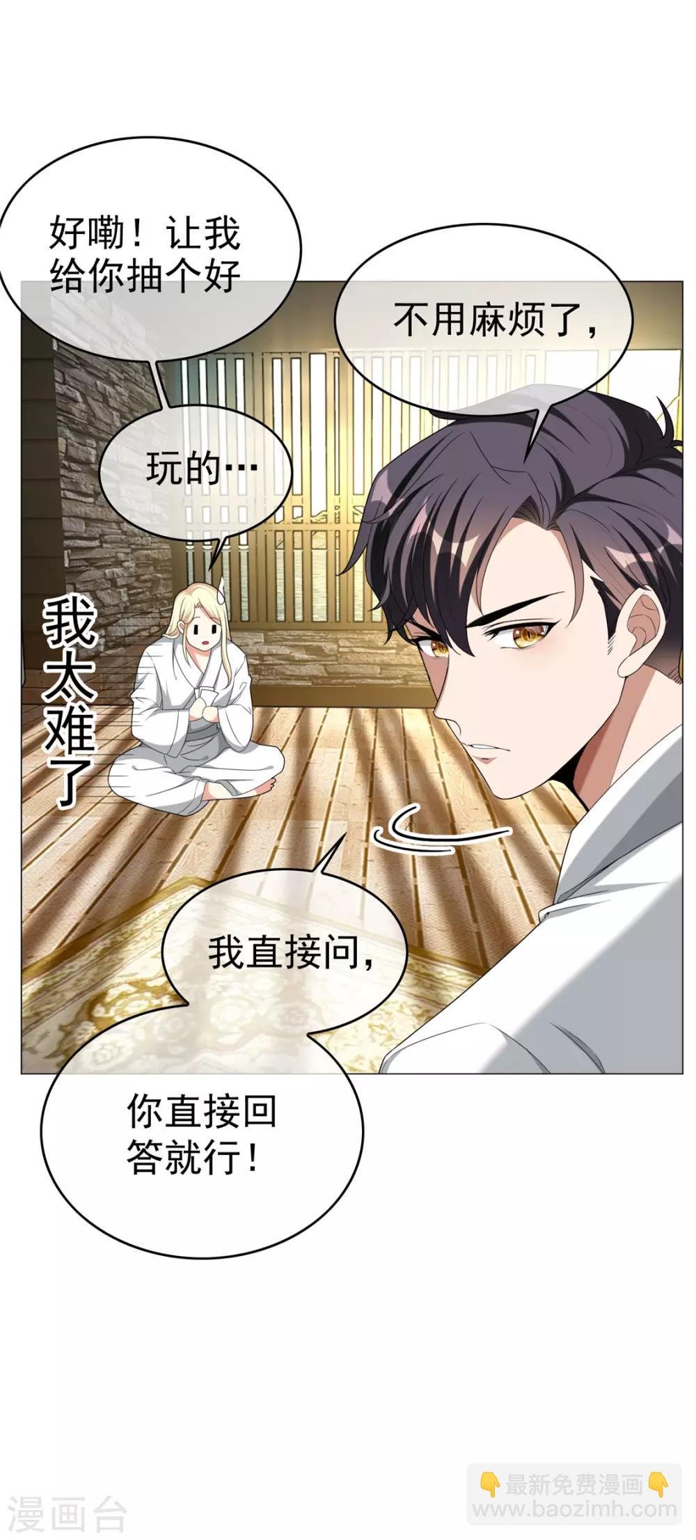 第127话 玩点刺激的？