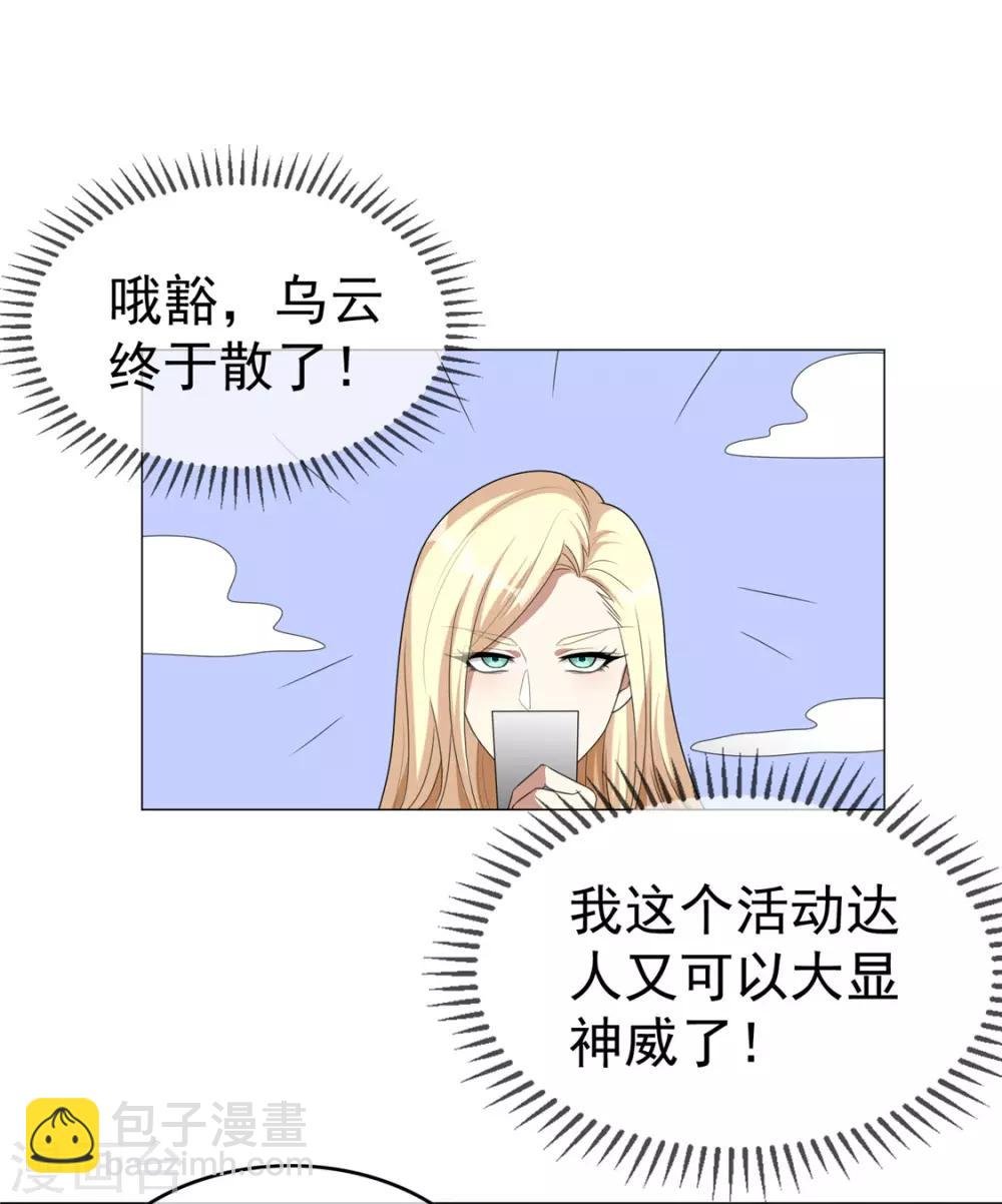 第127话 玩点刺激的？