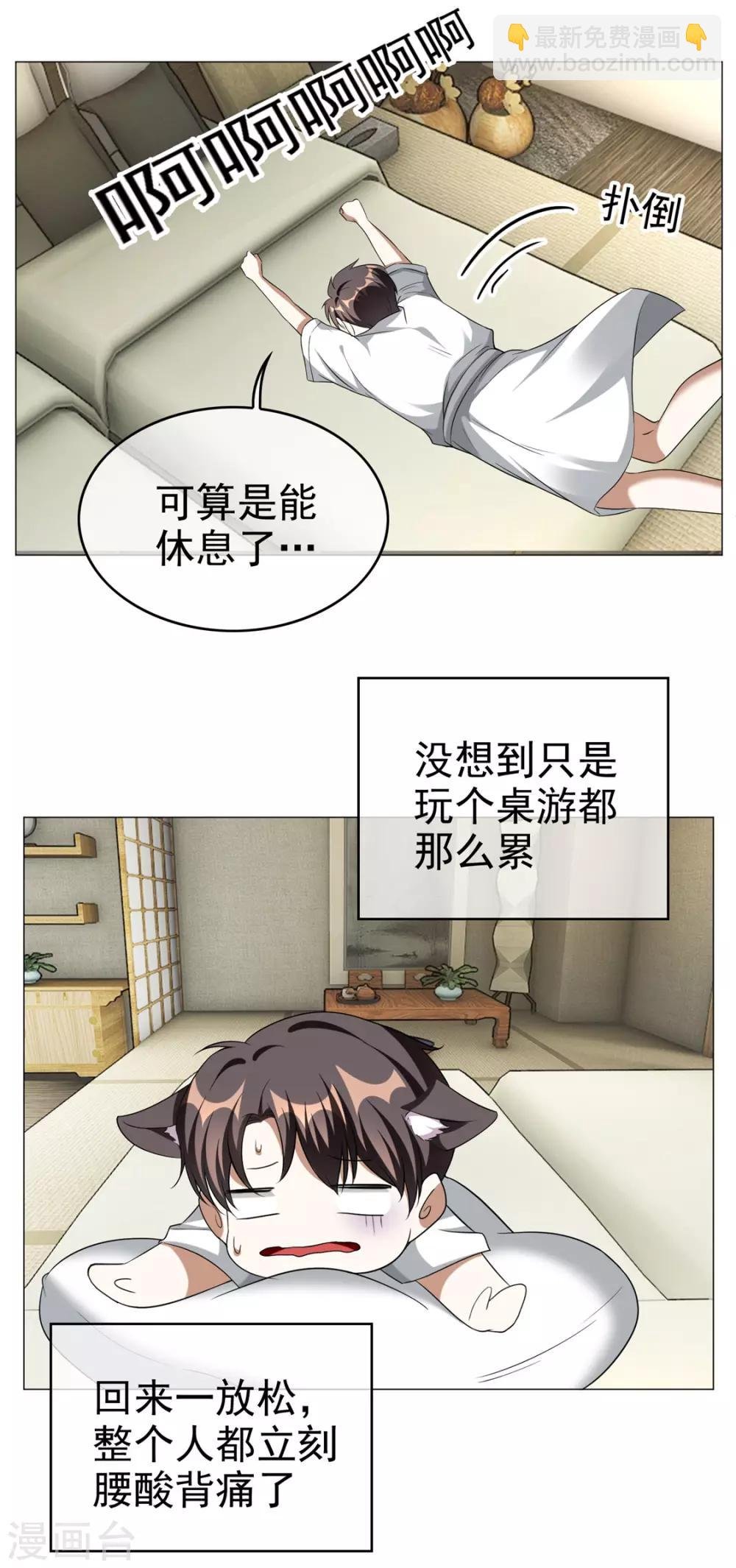 第127话 玩点刺激的？