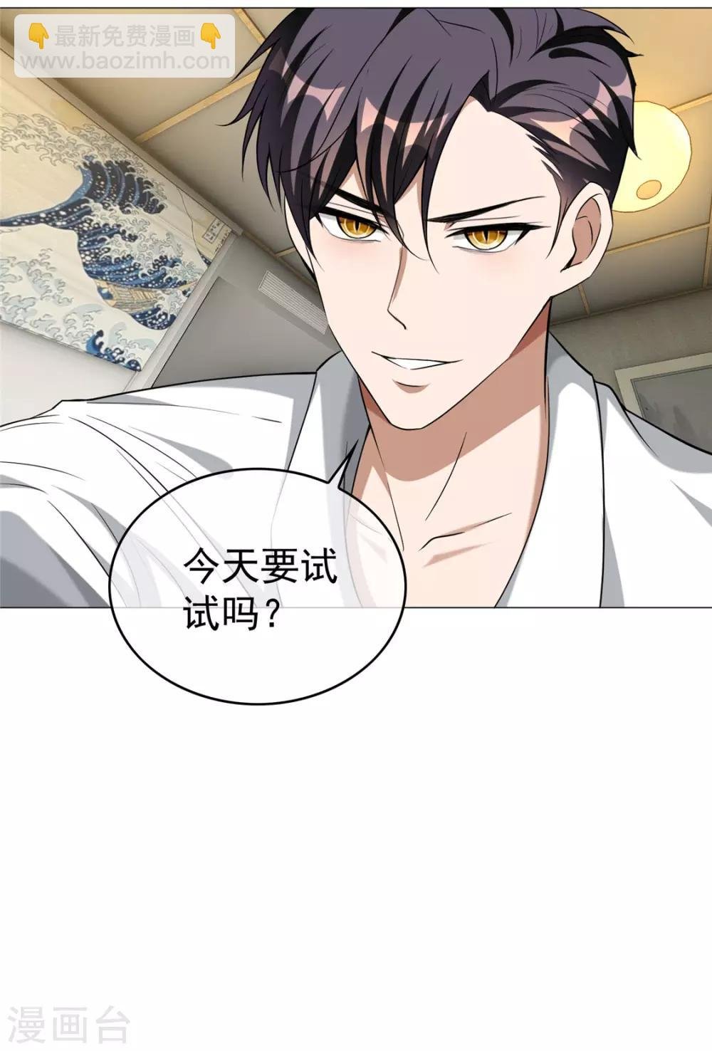 第127话 玩点刺激的？