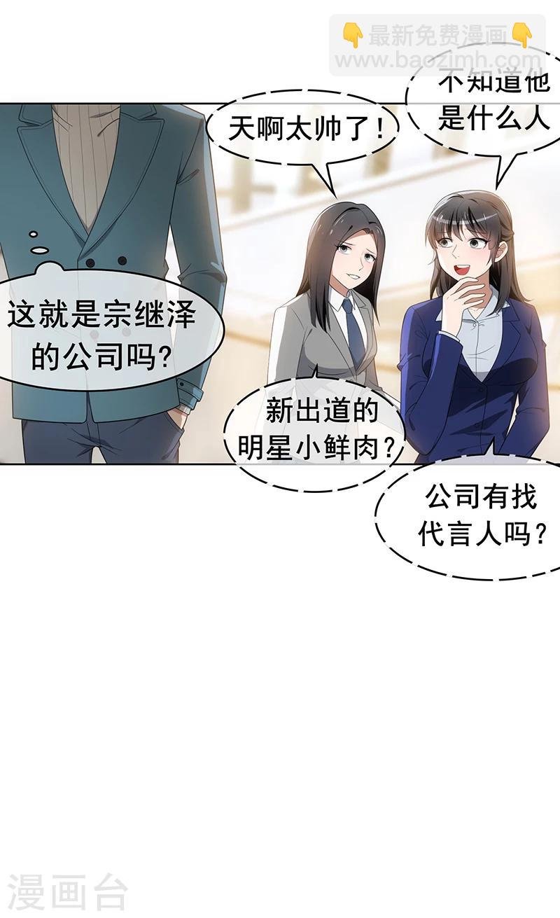 第13话 遇见美女