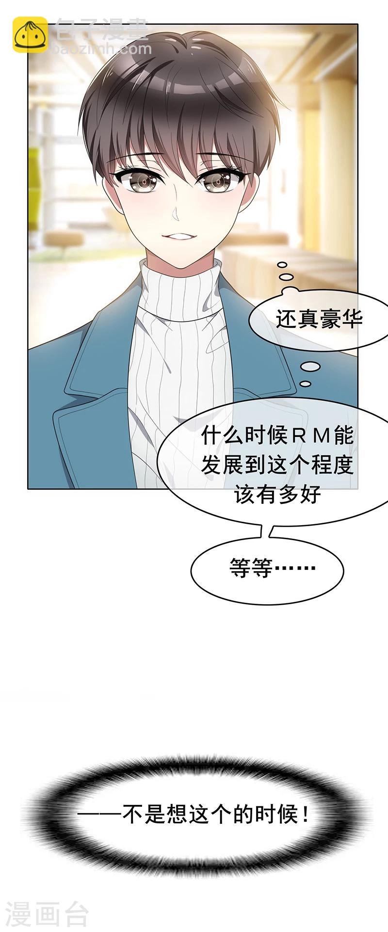 第13话 遇见美女