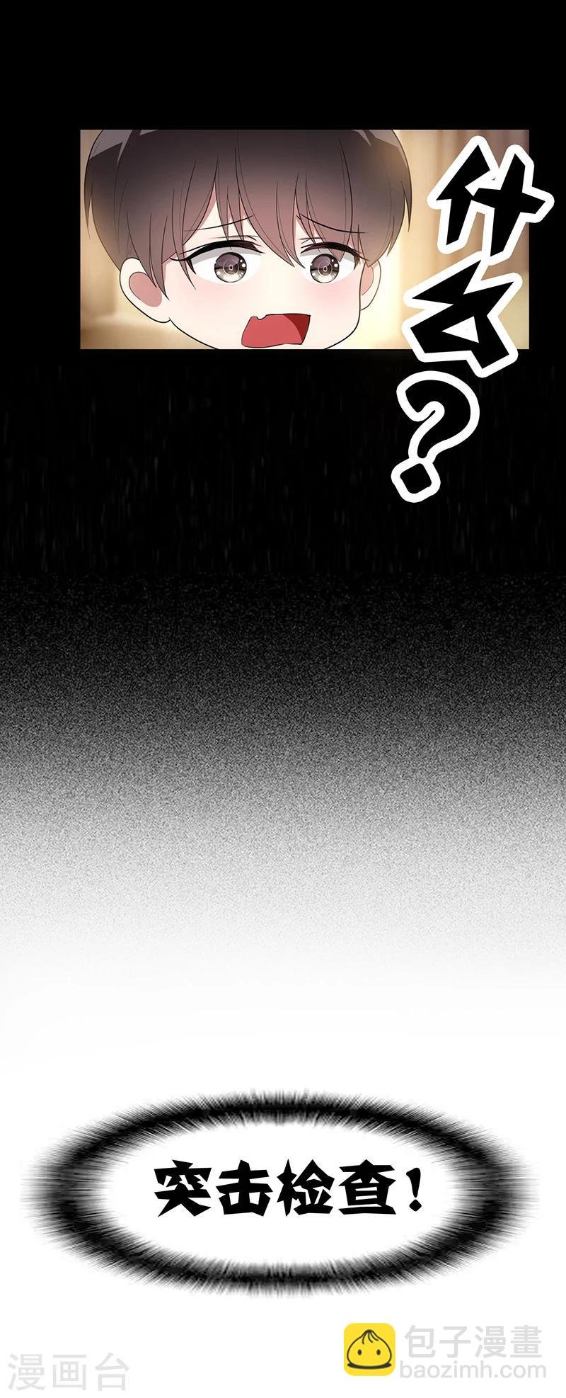 第13话 遇见美女