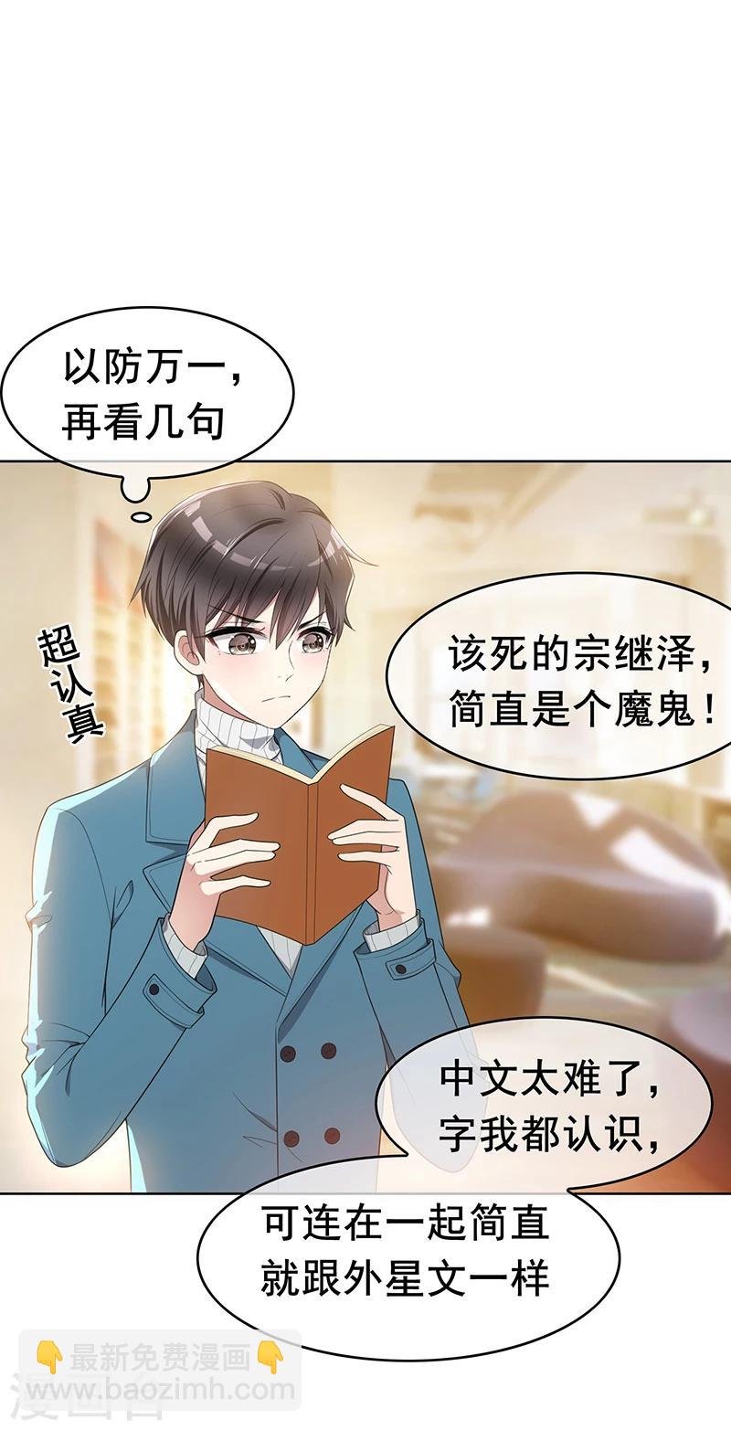 第13话 遇见美女