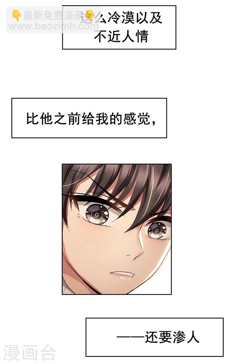 第13话 遇见美女