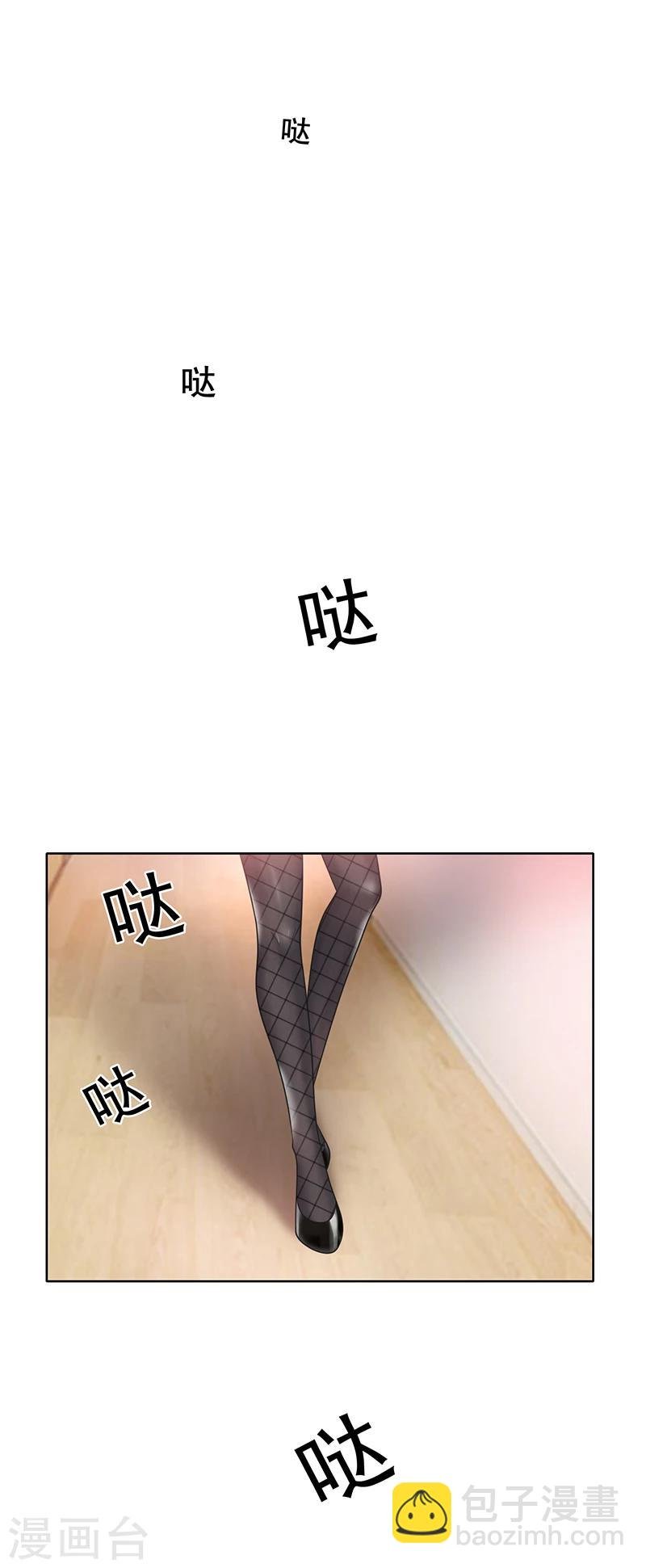 第13话 遇见美女