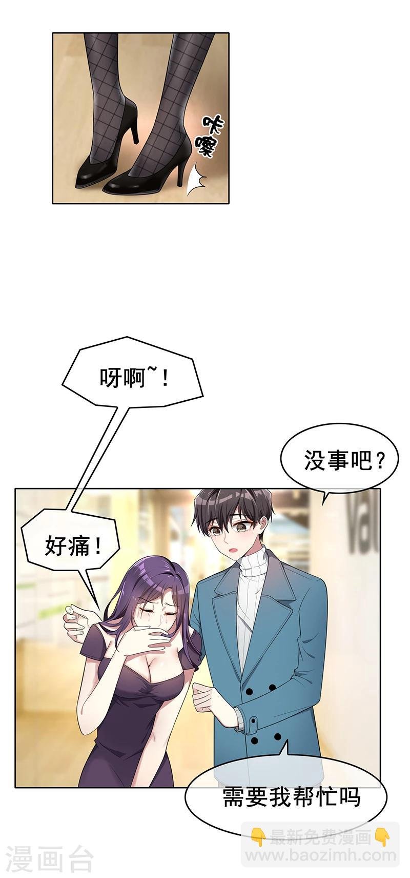 第13话 遇见美女