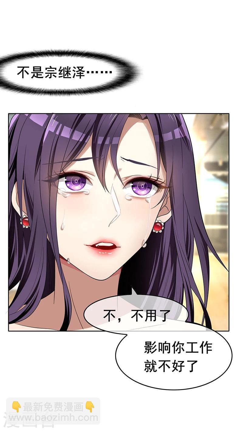 第13话 遇见美女
