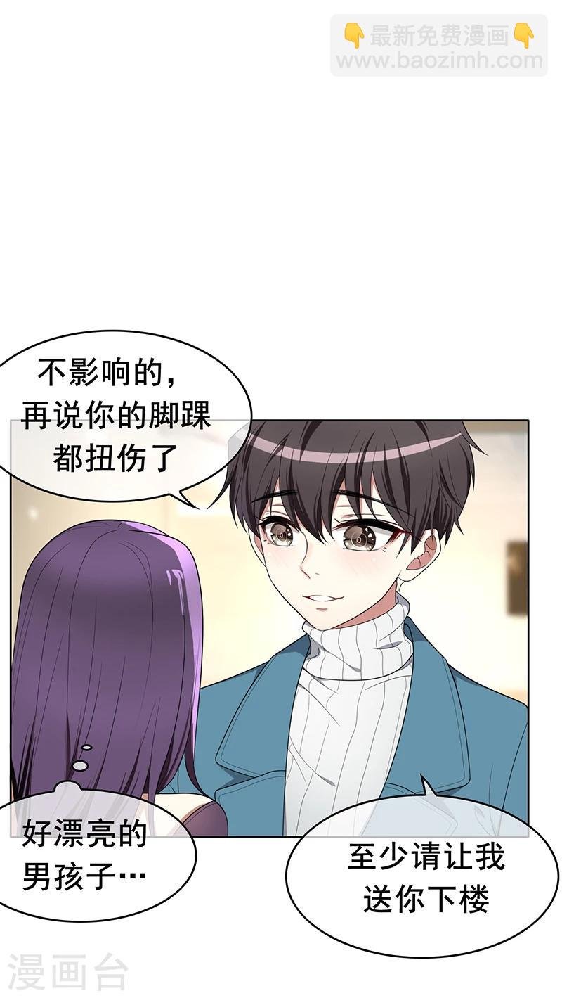 第13话 遇见美女