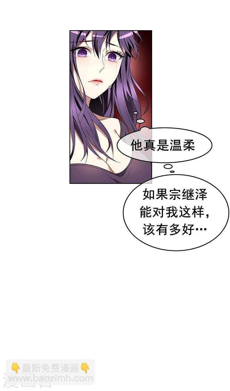 第13话 遇见美女
